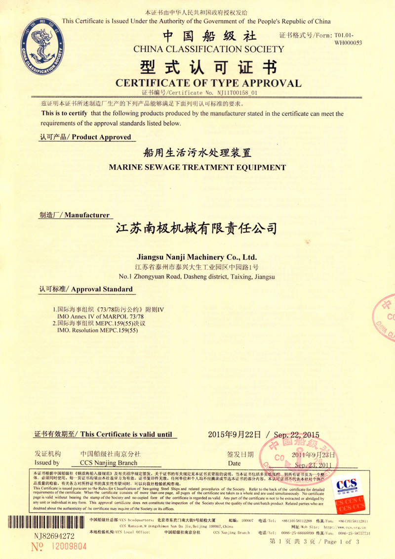 Ship inspection certificate